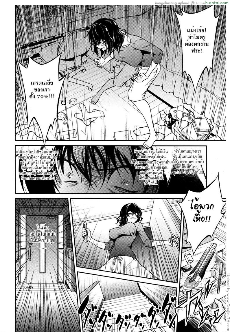 อ่านโดจิน พี่สาวจิตตก [Aoki Kanji] Nee-chan no Sakauramix หน้า 2