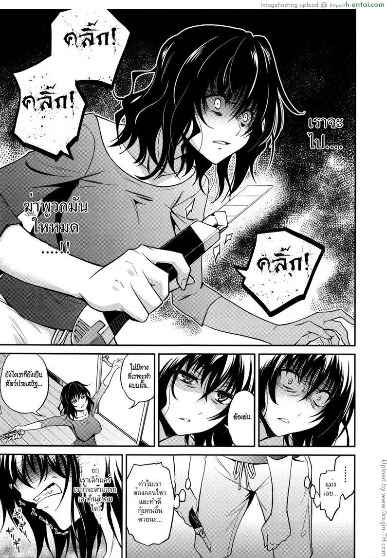 อ่านโดจิน พี่สาวจิตตก [Aoki Kanji] Nee-chan no Sakauramix หน้า 3