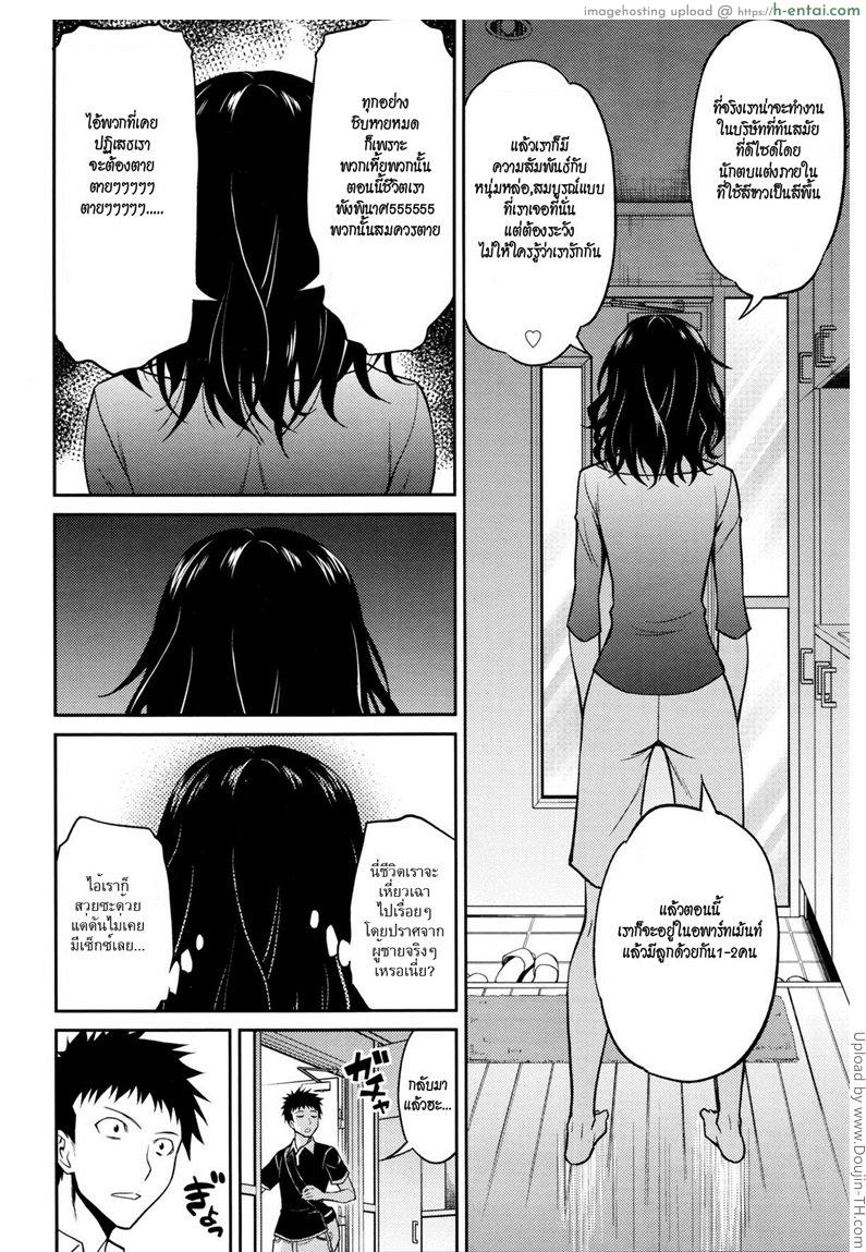 อ่านโดจิน พี่สาวจิตตก [Aoki Kanji] Nee-chan no Sakauramix หน้า 4