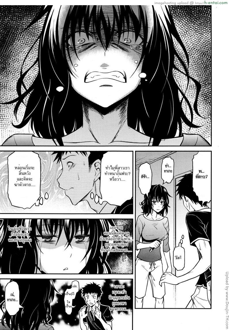 อ่านโดจิน พี่สาวจิตตก [Aoki Kanji] Nee-chan no Sakauramix หน้า 5