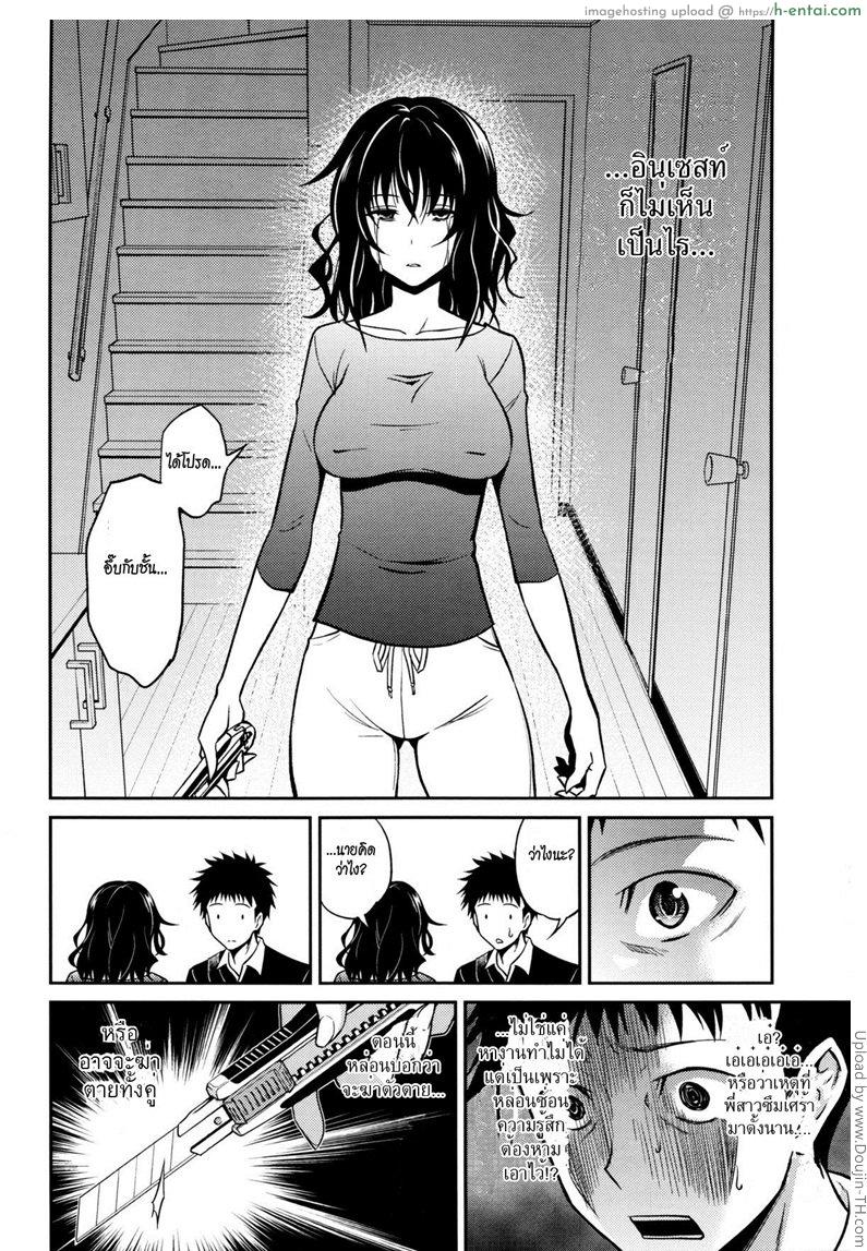 อ่านโดจิน พี่สาวจิตตก [Aoki Kanji] Nee-chan no Sakauramix หน้า 6