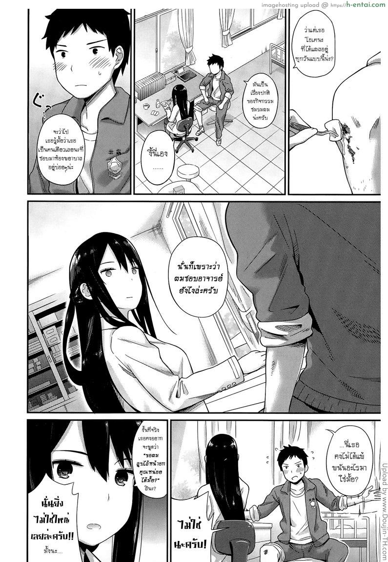 อ่านโดจิน ผมไม่สาวน้อยแล้วนะ [ichiro] Hokenshitsu No Sensei หน้า 2