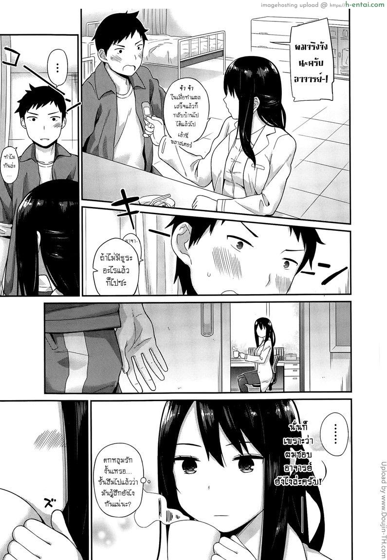 อ่านโดจิน ผมไม่สาวน้อยแล้วนะ [ichiro] Hokenshitsu No Sensei หน้า 3
