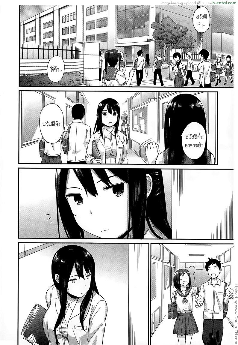 อ่านโดจิน ผมไม่สาวน้อยแล้วนะ [ichiro] Hokenshitsu No Sensei หน้า 4