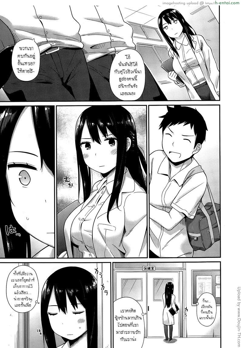 อ่านโดจิน ผมไม่สาวน้อยแล้วนะ [ichiro] Hokenshitsu No Sensei หน้า 5