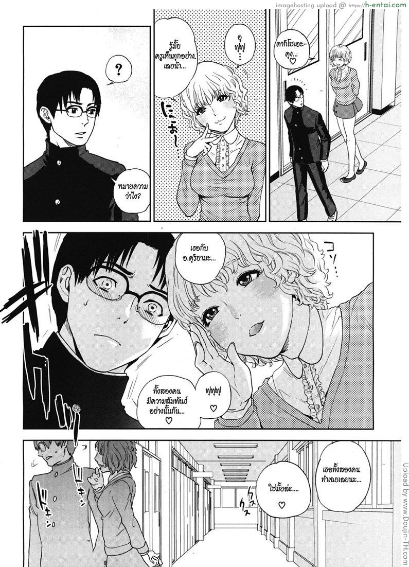 อ่านโดจิน ครูสาว ร่านสุดๆ 3 [Tohzai] Boku no sensei Ch.3 หน้า 2