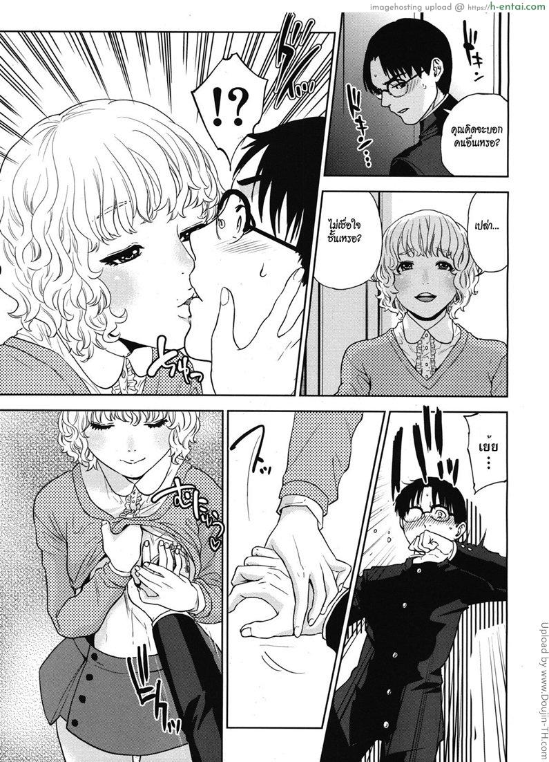 อ่านโดจิน ครูสาว ร่านสุดๆ 3 [Tohzai] Boku no sensei Ch.3 หน้า 3