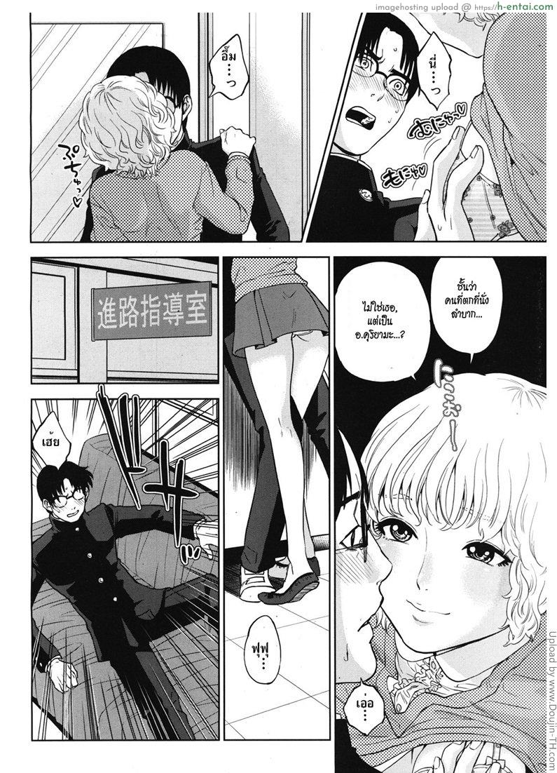 อ่านโดจิน ครูสาว ร่านสุดๆ 3 [Tohzai] Boku no sensei Ch.3 หน้า 4