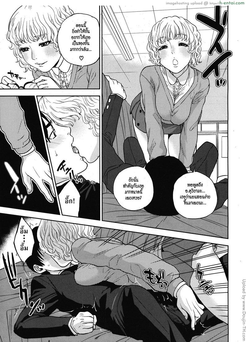 อ่านโดจิน ครูสาว ร่านสุดๆ 3 [Tohzai] Boku no sensei Ch.3 หน้า 5
