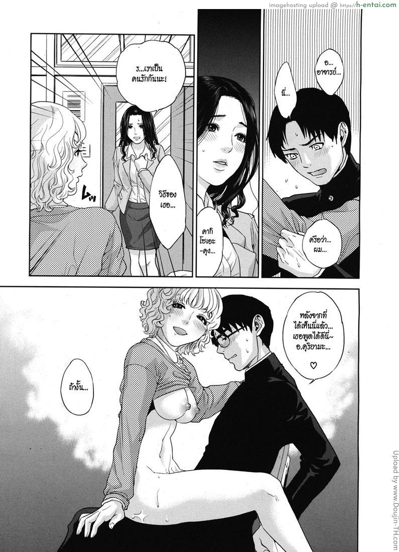 อ่านโดจิน ครูสาว ร่านสุดๆ 4 จบ [Tohzai] Boku no sensei Ch.4 หน้า 3