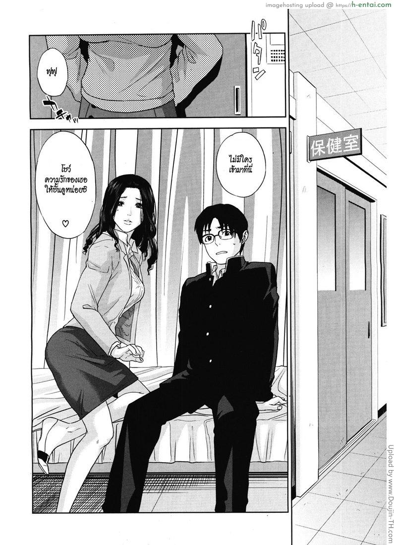 อ่านโดจิน ครูสาว ร่านสุดๆ 4 จบ [Tohzai] Boku no sensei Ch.4 หน้า 4