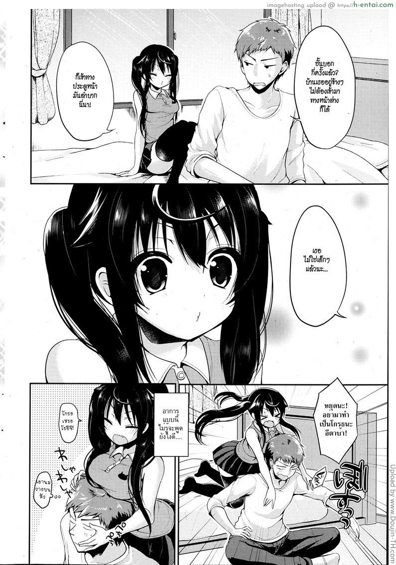 อ่านโดจิน มาตามรักทางหน้าต่าง [Sayu Ayuma] Intruder From The Window หน้า 2