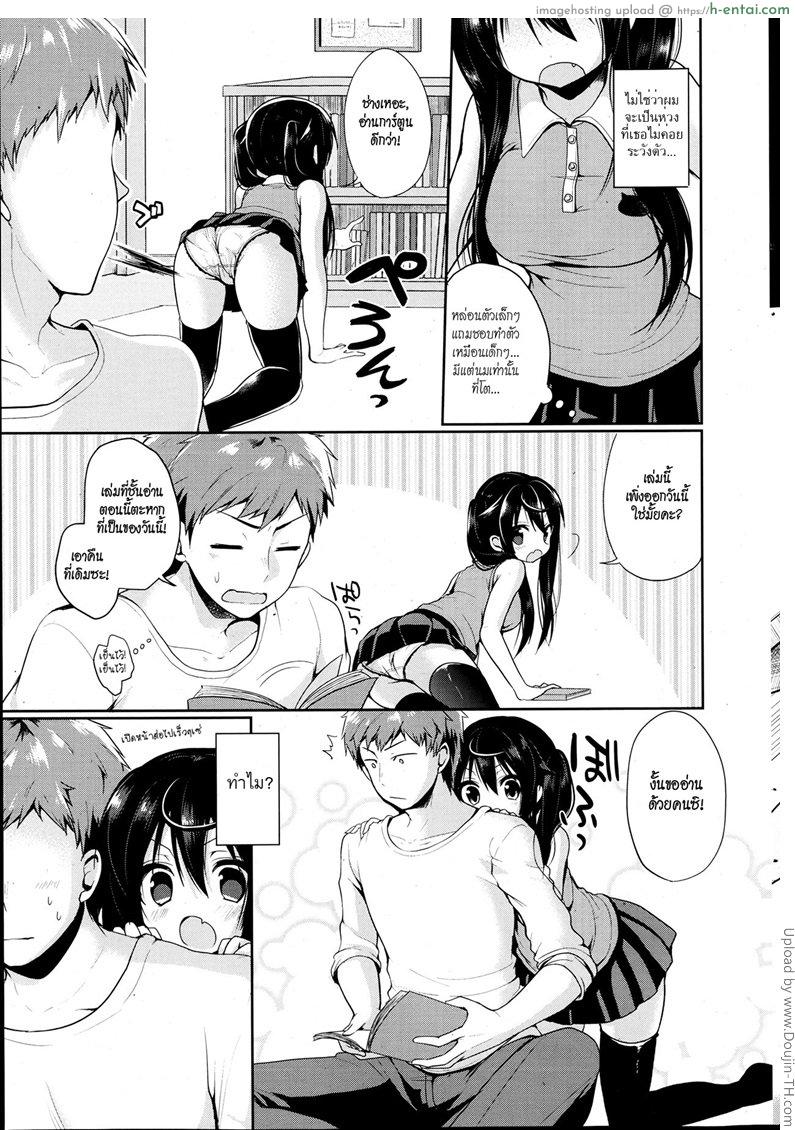 อ่านโดจิน มาตามรักทางหน้าต่าง [Sayu Ayuma] Intruder From The Window หน้า 3