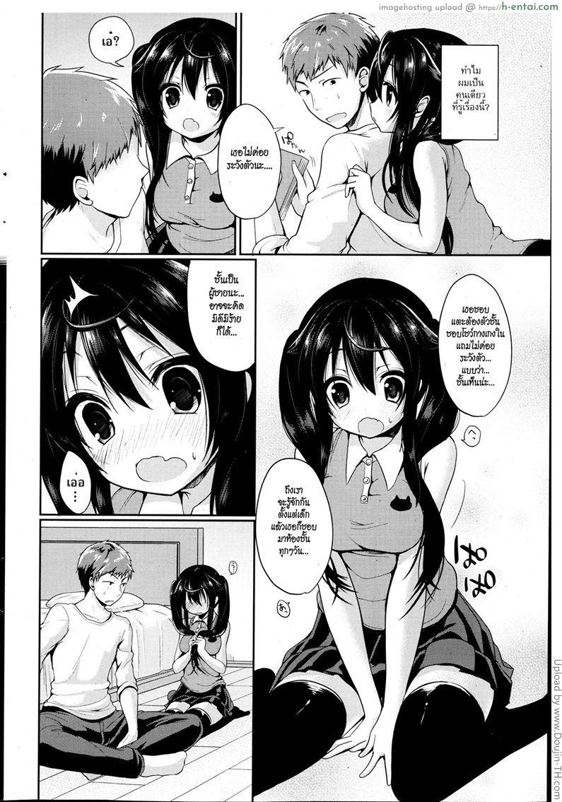 อ่านโดจิน มาตามรักทางหน้าต่าง [Sayu Ayuma] Intruder From The Window หน้า 4