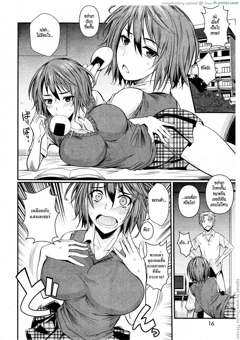อ่านโดจิน มีปัญหาเรื่องอกโต [Fuetakishi] Biishiki Laser (Aphrodisiac Laser) หน้า 2