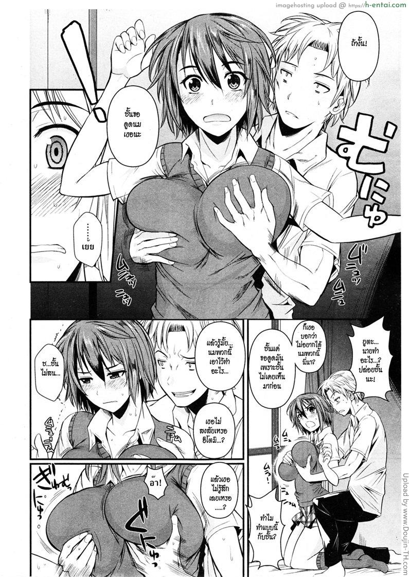 อ่านโดจิน มีปัญหาเรื่องอกโต [Fuetakishi] Biishiki Laser (Aphrodisiac Laser) หน้า 4