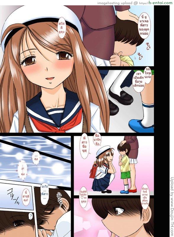 อ่านโดจิน พี่สาวของผมเป็นครู 1 [Haruhonya] Onee-Chan Sensei Ichijigenme หน้า 2