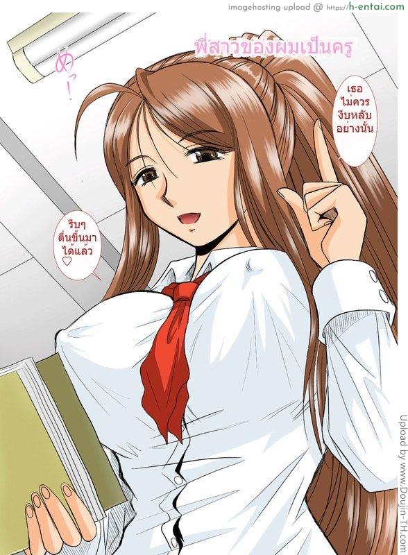 อ่านโดจิน พี่สาวของผมเป็นครู 1 [Haruhonya] Onee-Chan Sensei Ichijigenme หน้า 3