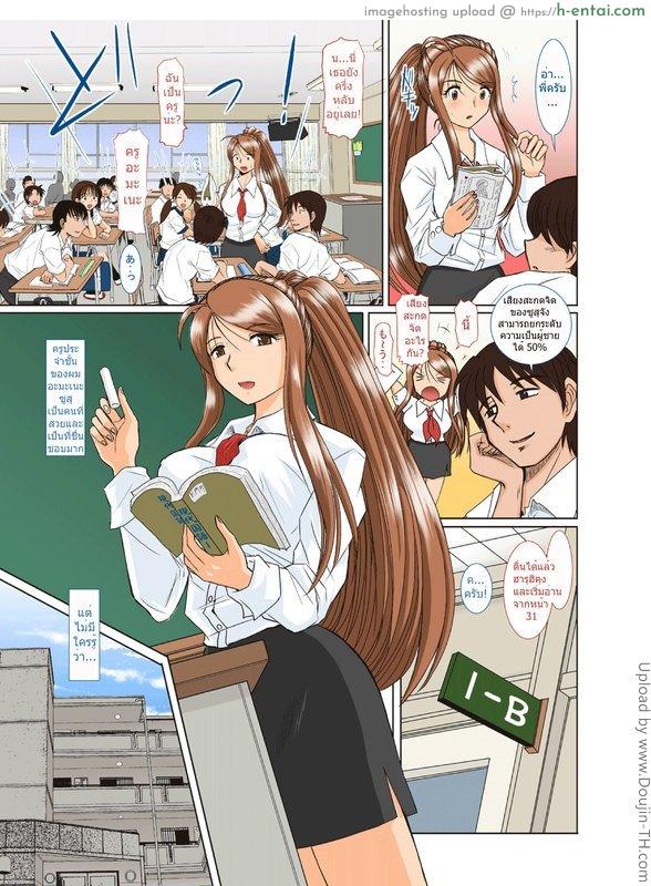 อ่านโดจิน พี่สาวของผมเป็นครู 1 [Haruhonya] Onee-Chan Sensei Ichijigenme หน้า 4