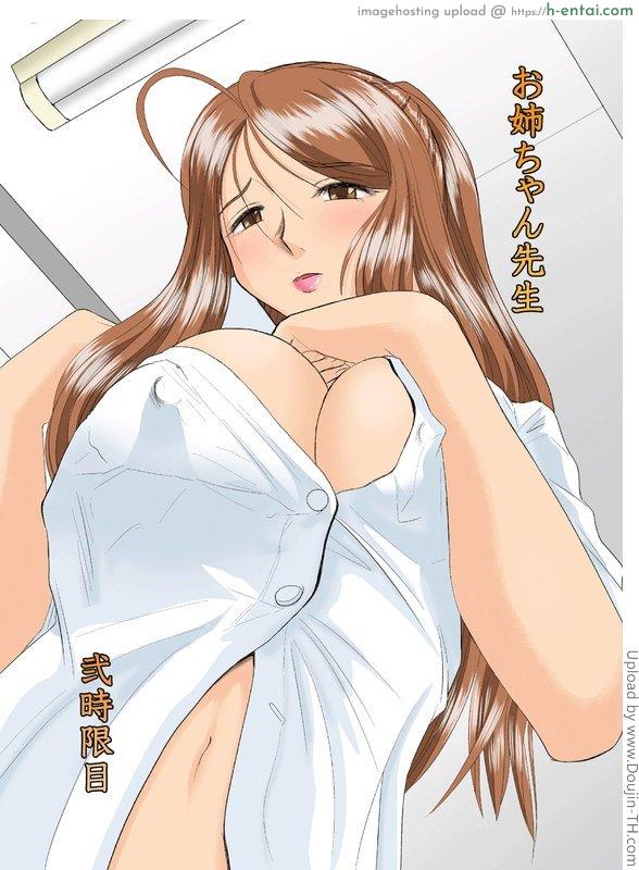 อ่านโดจิน พี่สาวของผมเป็นครู 2 [Haruhonya] Onee-Chan Sensei Nijigenme หน้า 2