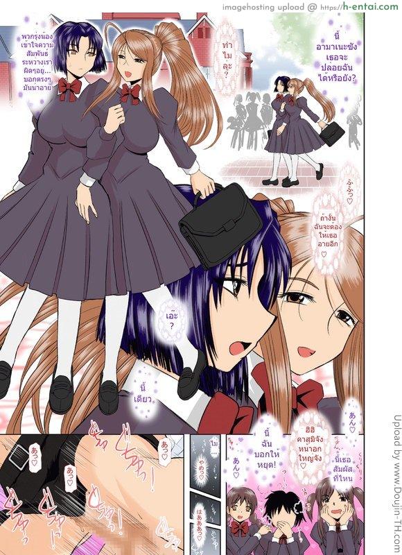 อ่านโดจิน พี่สาวของผมเป็นครู 3 [Haruhonya] Onee-Chan Sensei Sanjigenme หน้า 2