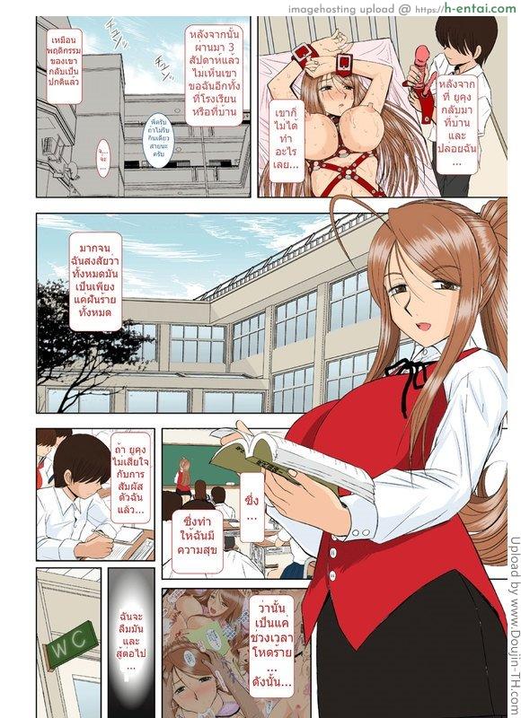 อ่านโดจิน พี่สาวของผมเป็นครู 4 [Haruhonya] Onee-Chan Sensei Yojigenme หน้า 5