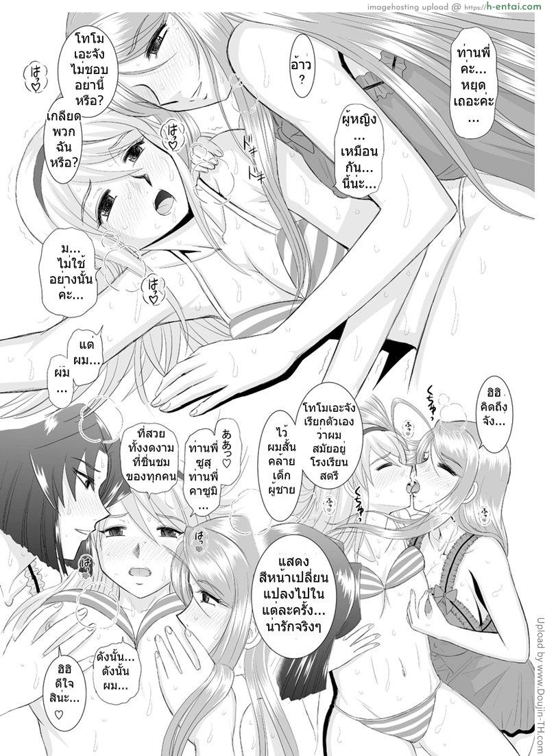 อ่านโดจิน พี่สาวของผมเป็นครู พิเศษ [Haruhonya] Onee-Chan Sensei Zenbu To Hoshuu Jugyou หน้า 3