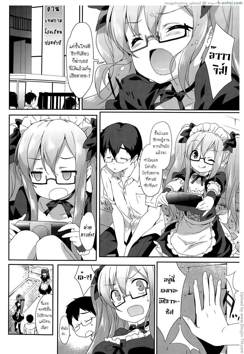 อ่านโดจิน ที่มาเรียน เพราะเธอนะ [emily] Vanilla Pocket Ch.2 หน้า 2