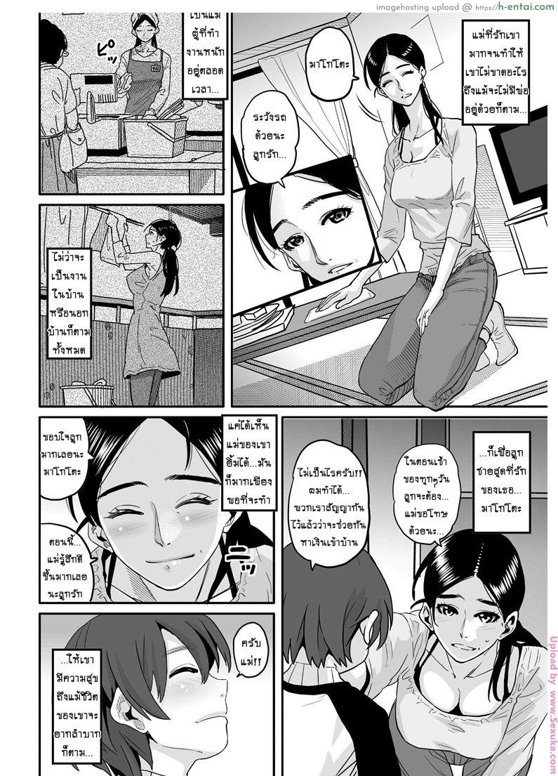 อ่านโดจิน อยากหมดหนี้ต้องปล้ำแม่ 1 Choukyoushi Misogi no Shigoto Sono 1 – Toaru Boshi no Kyousei Kinshin Soukan – 1 หน้า 2