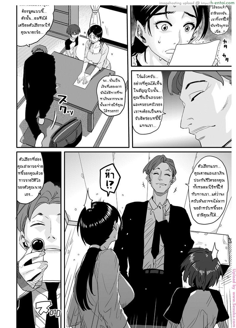 อ่านโดจิน อยากหมดหนี้ต้องปล้ำแม่ 1 Choukyoushi Misogi no Shigoto Sono 1 – Toaru Boshi no Kyousei Kinshin Soukan – 1 หน้า 5