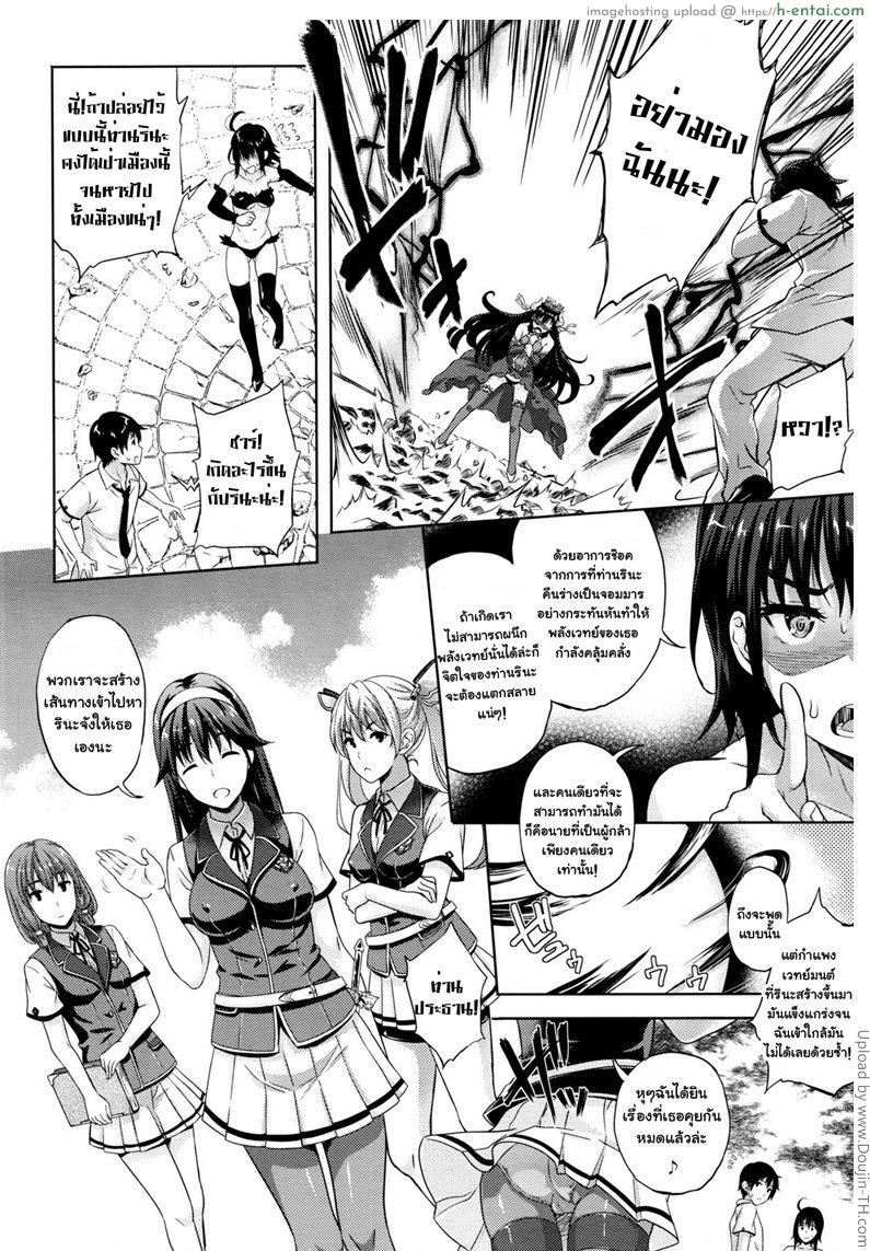 อ่านโดจิน เจ้าสาวผมเป็นจอมมาร 7 [Nanase Mizuho] Oyomesan wa Maou! Ch. 7 หน้า 2