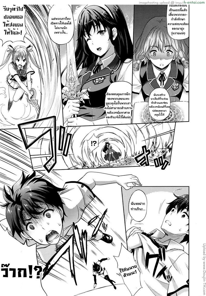 อ่านโดจิน เจ้าสาวผมเป็นจอมมาร 7 [Nanase Mizuho] Oyomesan wa Maou! Ch. 7 หน้า 3