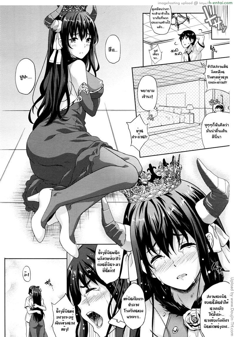 อ่านโดจิน เจ้าสาวผมเป็นจอมมาร 7 [Nanase Mizuho] Oyomesan wa Maou! Ch. 7 หน้า 4