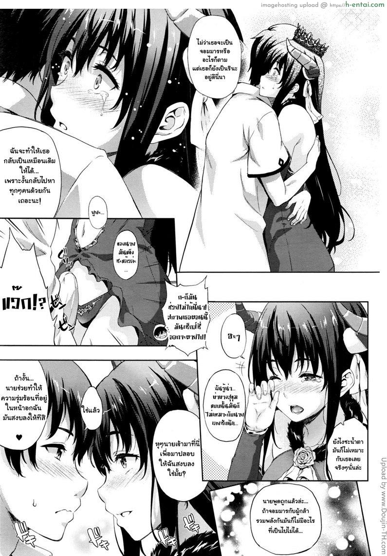 อ่านโดจิน เจ้าสาวผมเป็นจอมมาร 7 [Nanase Mizuho] Oyomesan wa Maou! Ch. 7 หน้า 5