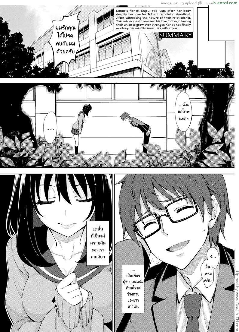 อ่านโดจิน ผมอยากให้เธอยิ้ม 4 [Akinosora] Egao o Sakasete Ch.4 | Let your Smile Bloom Chapter 4 หน้า 2