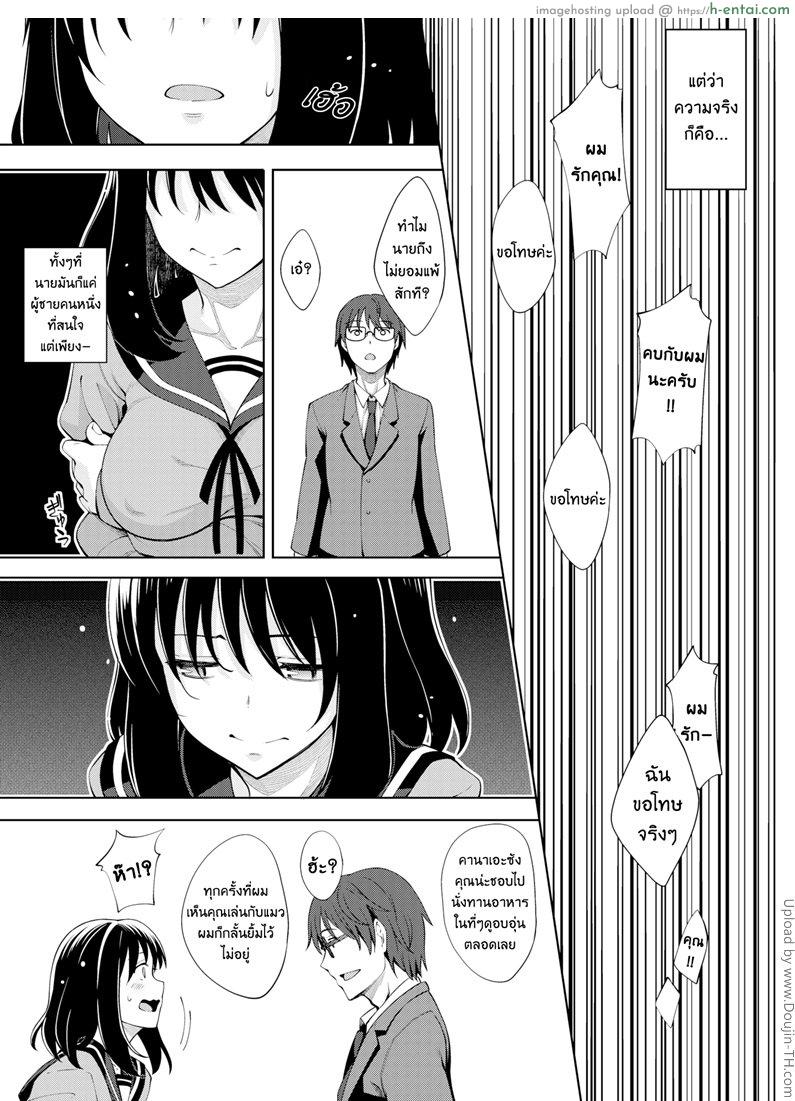 อ่านโดจิน ผมอยากให้เธอยิ้ม 4 [Akinosora] Egao o Sakasete Ch.4 | Let your Smile Bloom Chapter 4 หน้า 3