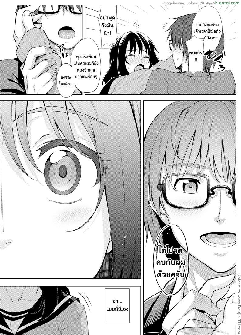 อ่านโดจิน ผมอยากให้เธอยิ้ม 4 [Akinosora] Egao o Sakasete Ch.4 | Let your Smile Bloom Chapter 4 หน้า 4