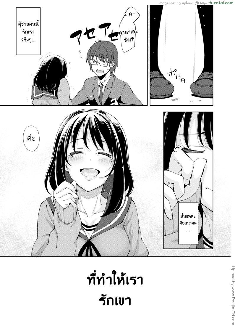 อ่านโดจิน ผมอยากให้เธอยิ้ม 4 [Akinosora] Egao o Sakasete Ch.4 | Let your Smile Bloom Chapter 4 หน้า 5