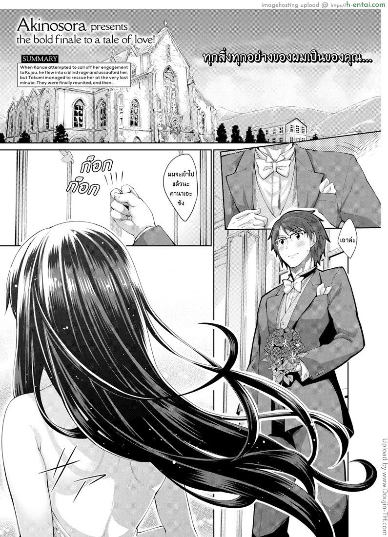 ผมอยากให้เธอยิ้ม 5 จบ [Akinosora]  Egao o Sakasete Finale | Let Your Smile Bloom Finale