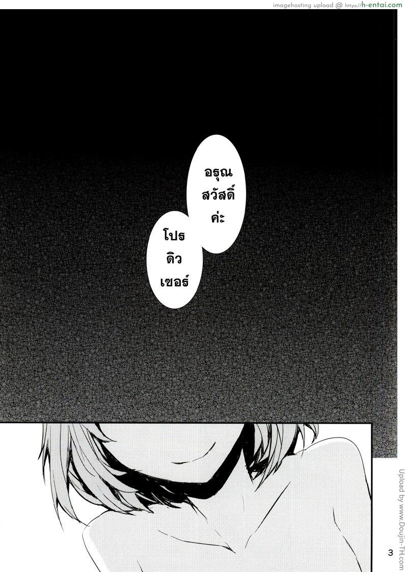 อ่านโดจิน ดื่มหนักไปหน่อย koi-gokoro หน้า 2