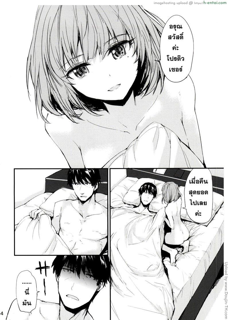 อ่านโดจิน ดื่มหนักไปหน่อย koi-gokoro หน้า 3