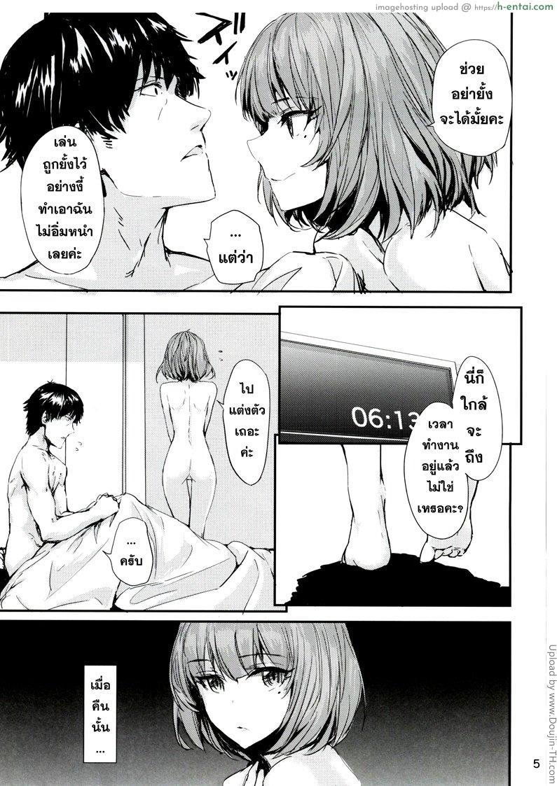 อ่านโดจิน ดื่มหนักไปหน่อย koi-gokoro หน้า 4
