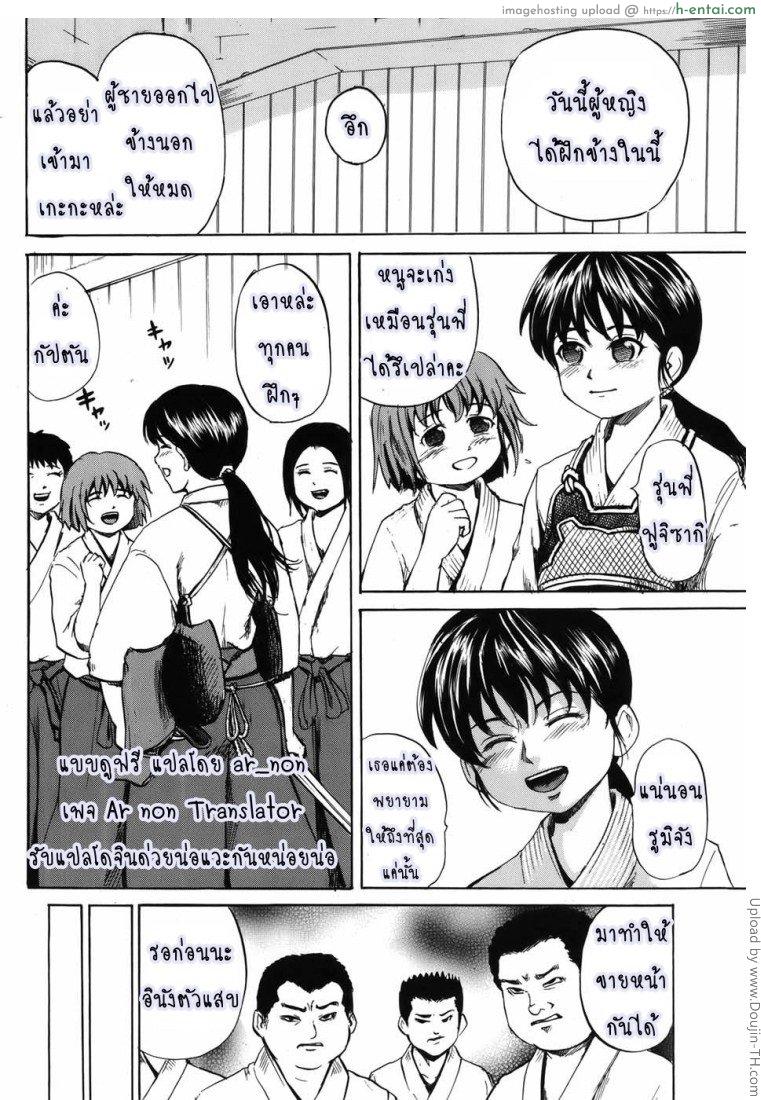 อ่านโดจิน แก๊งค์ขืนใจสาวเคนโด้ Rinkan!! Joshi Kendo Bu (Gangrape!! Kendo Girls Club) หน้า 2