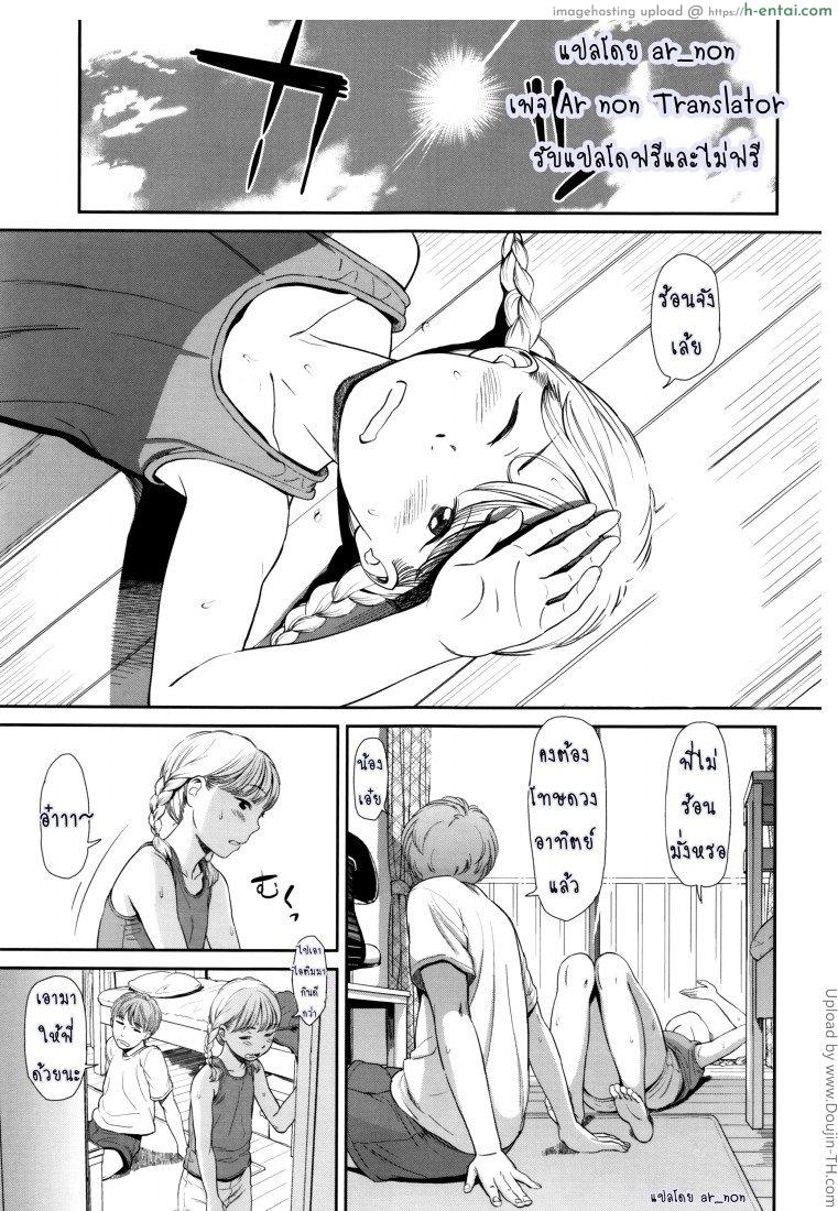 อ่านโดจิน ภาษาอารมณ์ Emotive Ch.1 หน้า 2