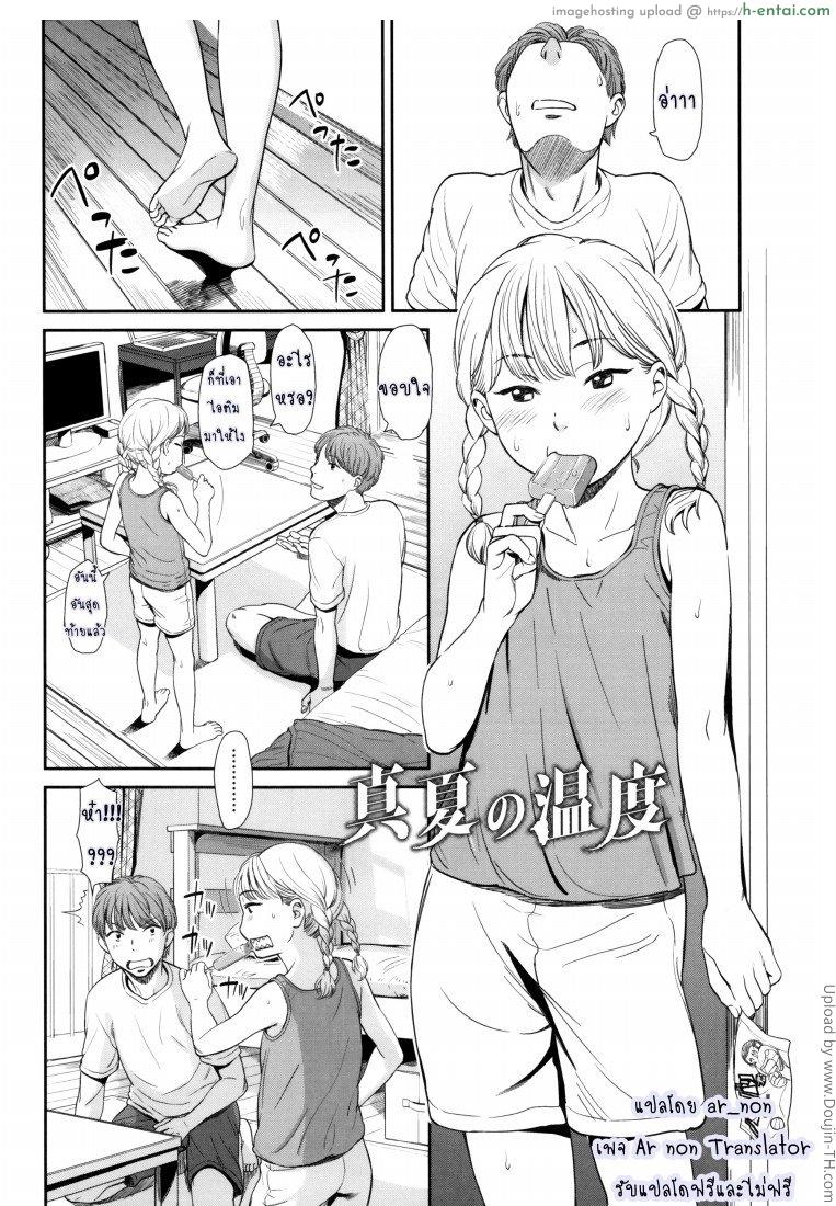 อ่านโดจิน ภาษาอารมณ์ Emotive Ch.1 หน้า 3