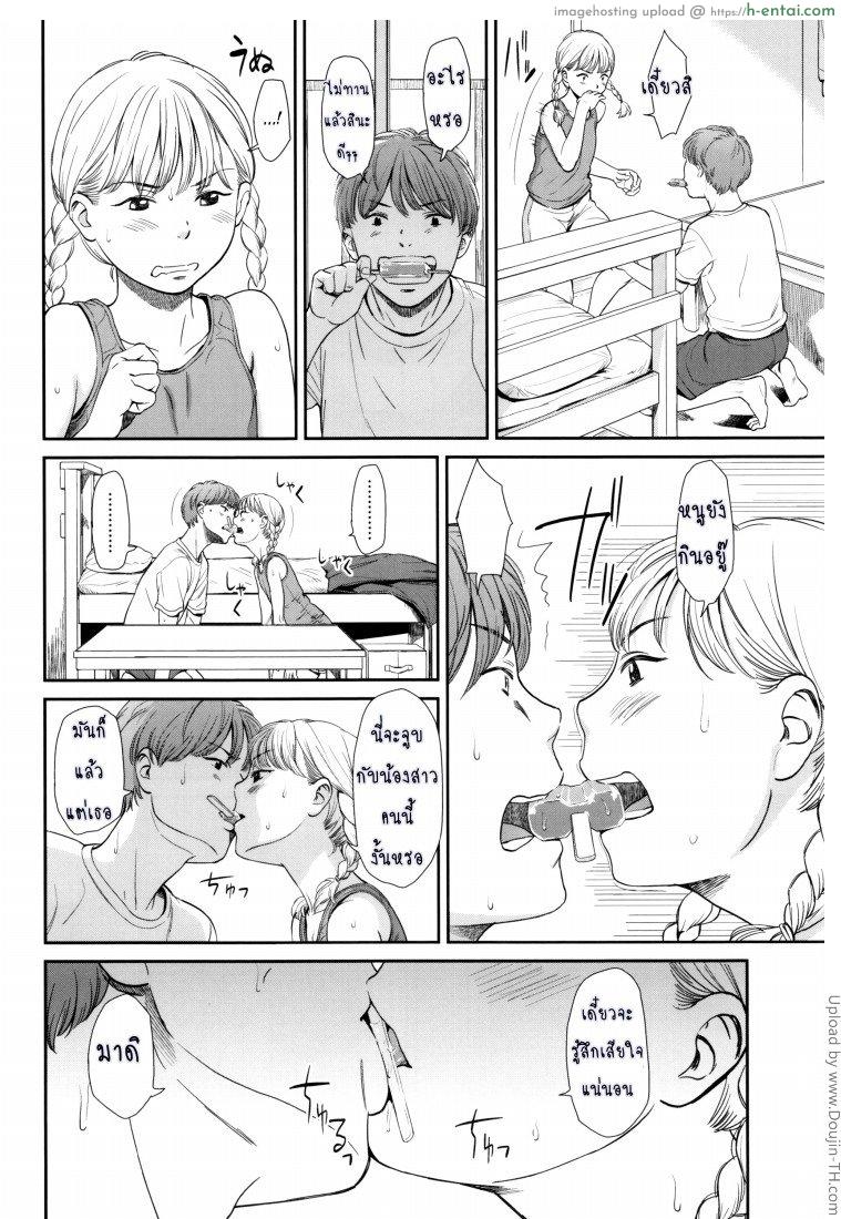 อ่านโดจิน ภาษาอารมณ์ Emotive Ch.1 หน้า 5