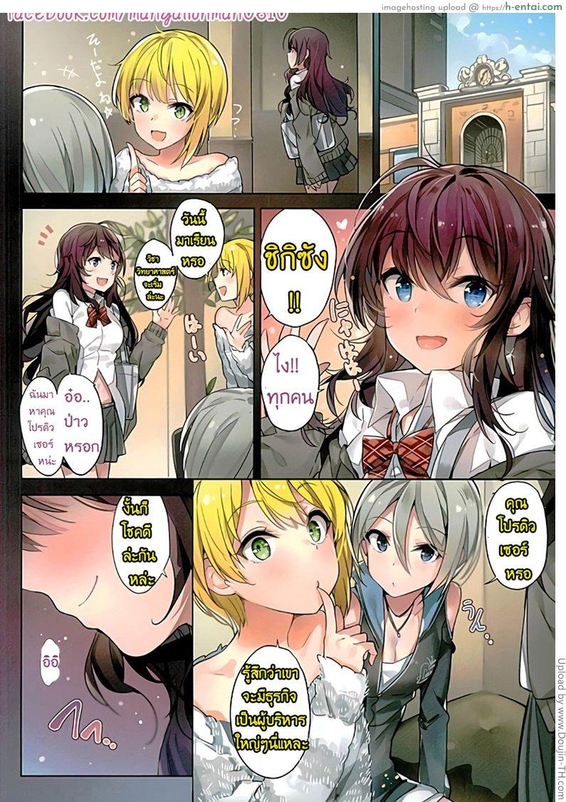 อ่านโดจิน เรื่องนี้มีเงี่ยนงำ Ichinose Shiki no Tanoshii Yume Ichinose Shiki Fun Dream หน้า 2