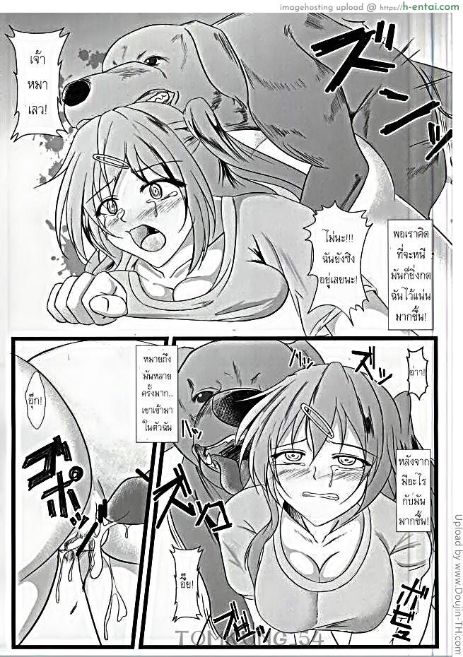 อ่านโดจิน ติดสัตว์เร้าใจกว่า Chuunibyou Dattakedo! หน้า 4