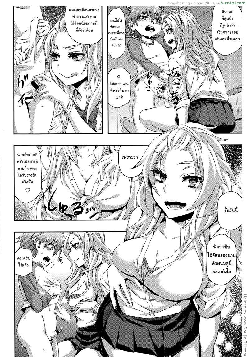 อ่านโดจิน พี่สาวผมลามกสุดๆ l Play Until The End…♥ หน้า 2