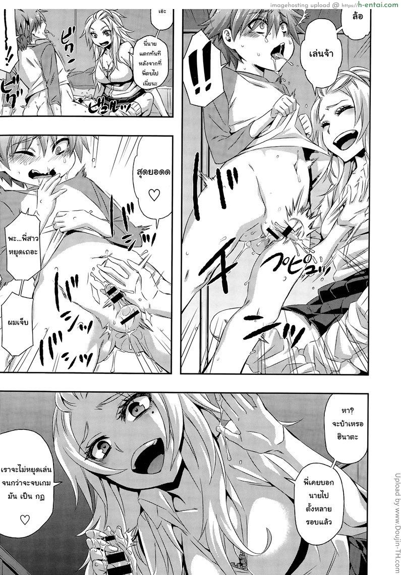 อ่านโดจิน พี่สาวผมลามกสุดๆ l Play Until The End…♥ หน้า 3